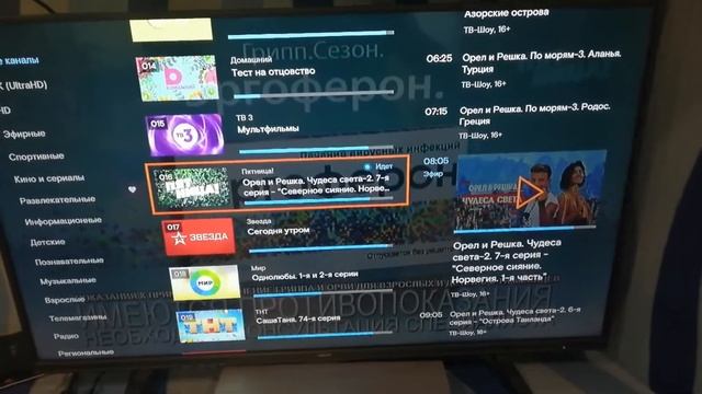 Бесплатное подключение Ростелеком и Wink смотреть онлайн