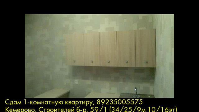 Сдам 1-комнатную квартиру, Кемерово, Строителей б-р