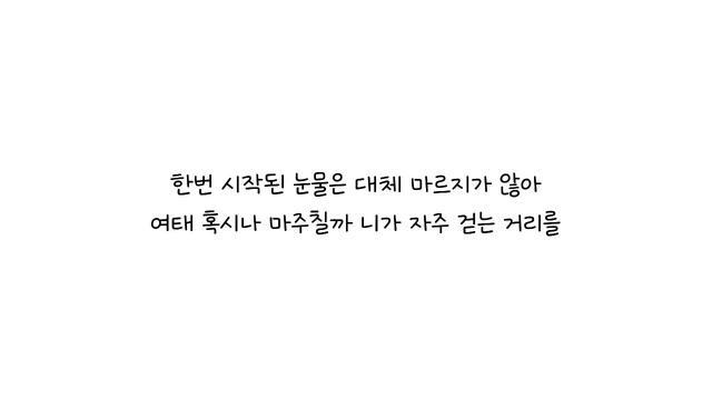 Y (Please Tell Me Why) - 프리스타일 speed up / lyrics смотреть онлайн
