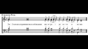 Прокимен. Глас 5. Альт
