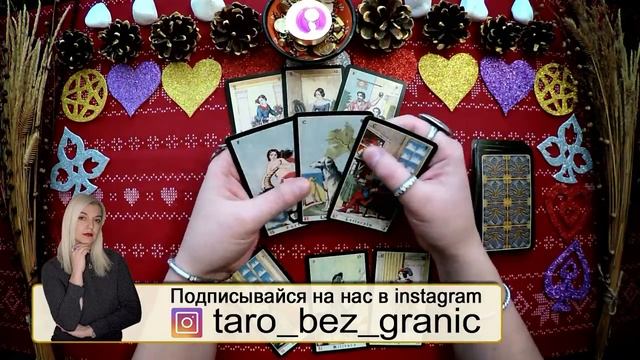 СТРЕЛЕЦ - Январь 2019. Таро-Прогноз: Финансы, Любовь, Здоровье. Гадание на Таро. смотреть онлайн