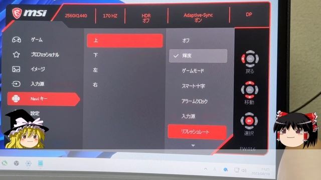 【MSI新製品ゲーミングモニター】量子ドット技術搭載の RAPID VAパネル２７インチWQHDゲーミングモニター（MAG 275CQRF-QD)を レビュー！