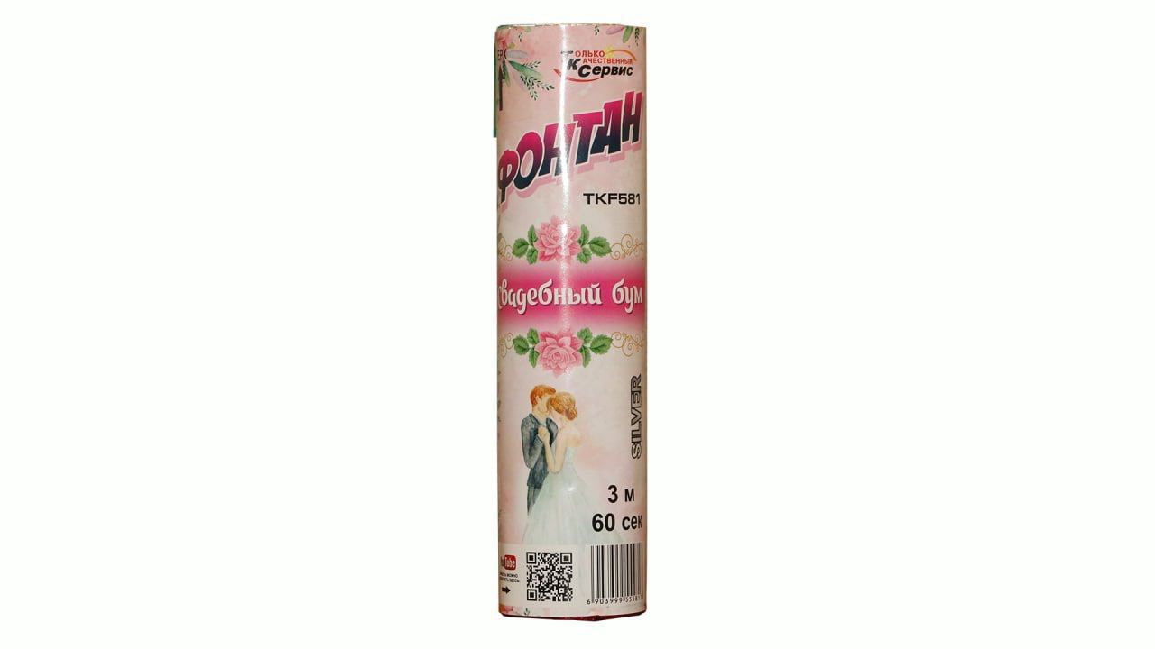 Фонтан TKF581 "Свадебный бум" 2024 смотреть онлайн