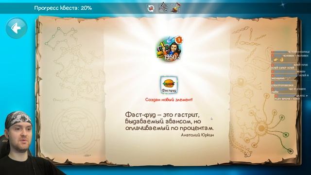 БОЖЕСТВЕННЫЕ ИЗОБРЕТЕНИЯ ► Doodle God |10| Прохождение смотреть онлайн