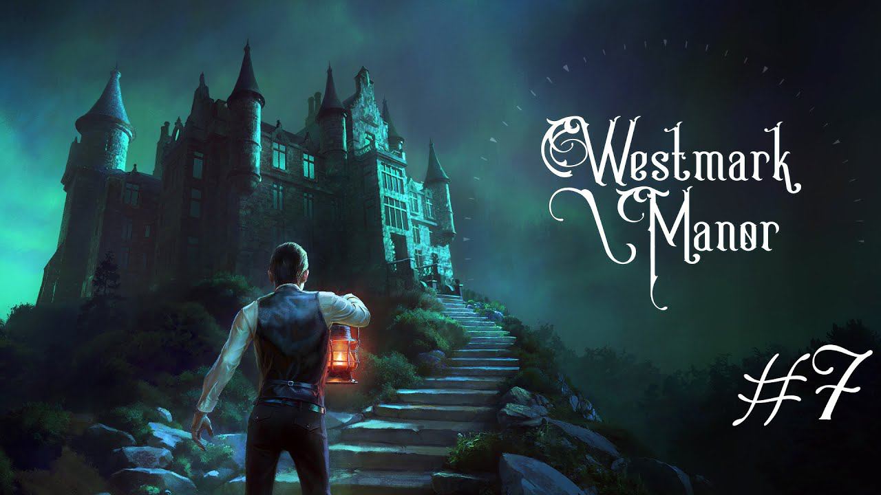 Westmark Manor: "Шел с улыбкой здоровяк, по ночному парку..." (с) #7