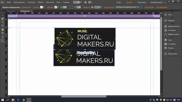 ?Базовый курс Adobe Muse? 2.1.5 Редактирование графики смотреть онлайн