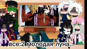 реакция столпов на шинобу кочо