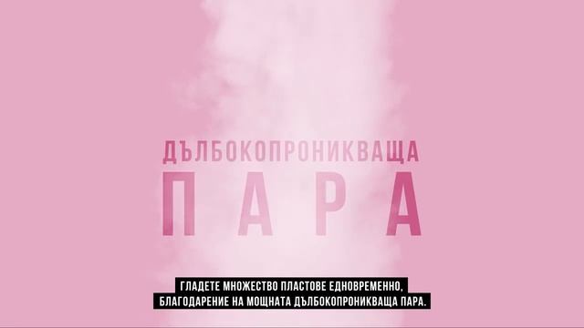 Oткрийте парогенератори с високо налягане Tefal смотреть онлайн
