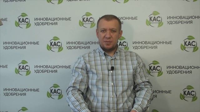 КАС Агрохим минеральные удобрения - озимая пшеница смотреть онлайн