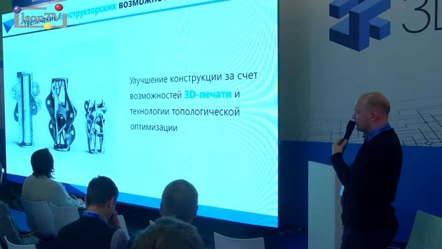3D Fab + Print Russia. Иван Головунин, UnionTech: Новые возможности литья по выжигаемым моделям смотреть онлайн