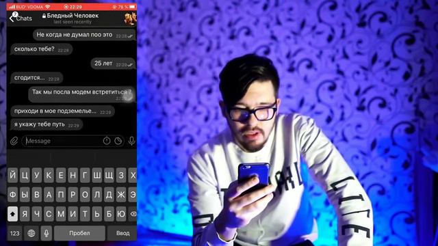 Потусторонние ,переписка с бледным человеком смотреть онлайн