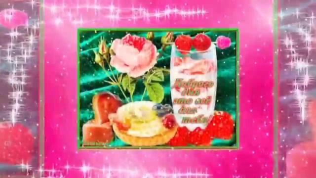 ТЕБЕ ОТ ЧИСТОГО СЕРДЦА!?СОЛНЕЧНОГО ДНЯ!???? смотреть онлайн