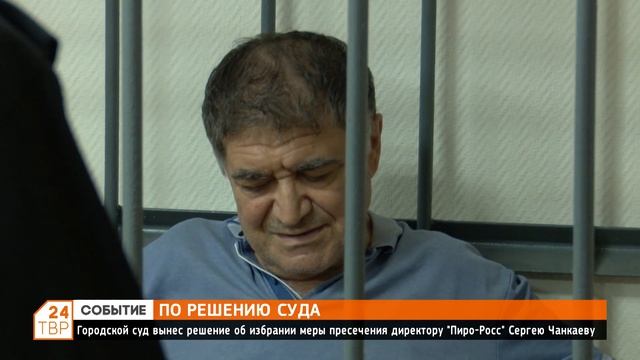 По решению суда смотреть онлайн