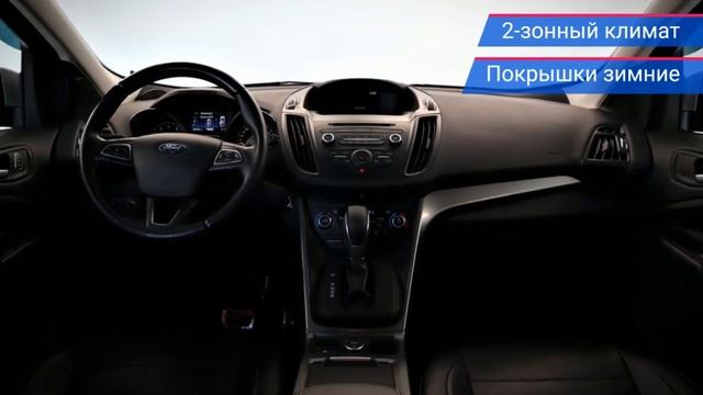 Ford Kuga с пробегом 2017 смотреть онлайн
