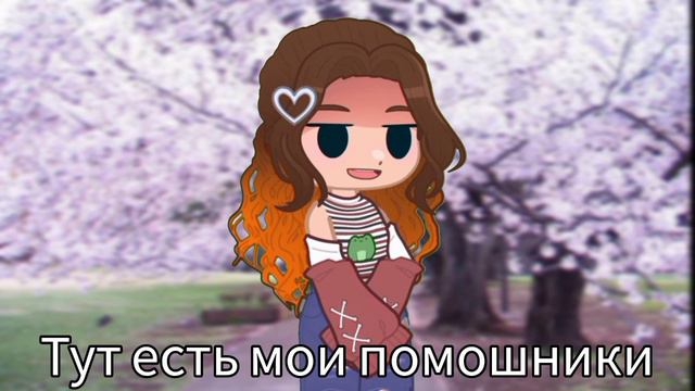 я волнуюсь...