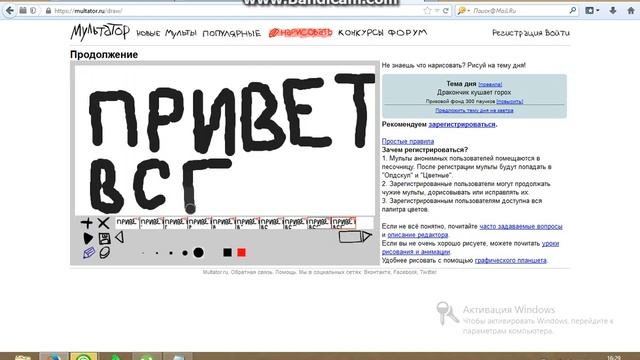Как научиться рисовать Мульты!!! Программа Мультатор! смотреть онлайн