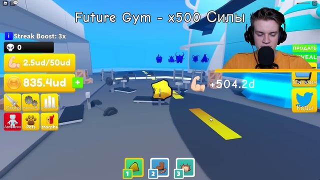 Я ЖЕ НЕ ТАКОЙ СИЛЬНЫЙ! У МЕНЯ СЕЙЧАС СЛОМАЕТСЯ СПИНА! ВЗЯЛ КУЧУ В СИМУЛЯТОР ЛИФТИНГ ТИТАНА В ROBLOX смотреть онлайн