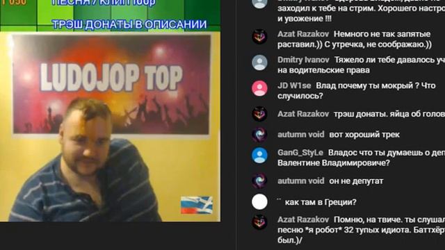 Влад Савельев ждёт донат от Лудожопа смотреть онлайн