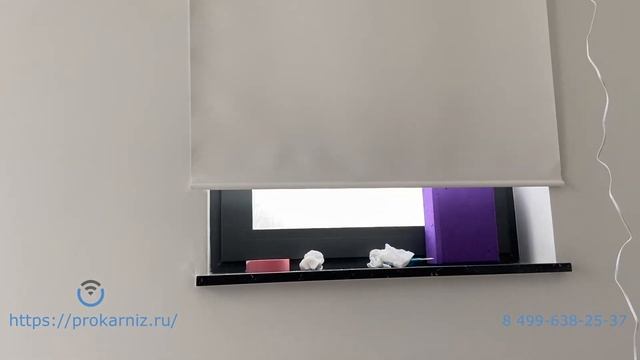 Светлые рулонные шторы на пульте управления смотреть онлайн