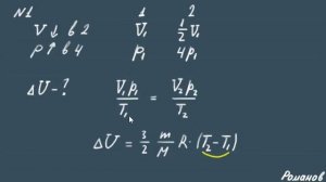мкт РАБОТА В ТЕРМОДИНАМИКЕ внутренняя энергия идеального газа