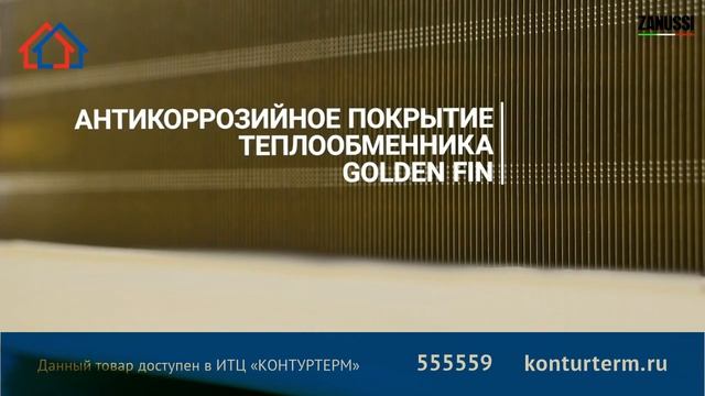 ZANUSSI - упрощая быт смотреть онлайн