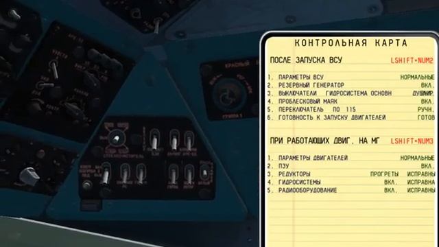Запуск Ми 8 МТВ 2 по контрольной карте 2 vol смотреть онлайн