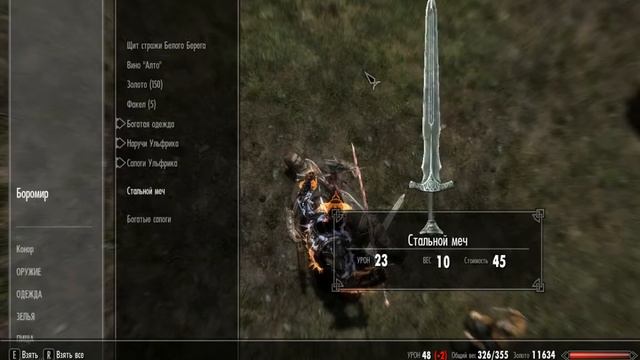 Skyrim 5 мод братство кольца в бой смотреть онлайн