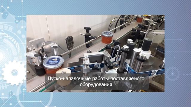 Фасовочное оборудование. Сервис и консультации. смотреть онлайн