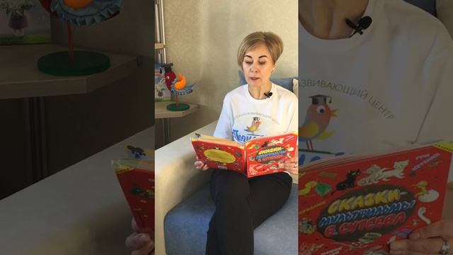 "ВОЛШЕБНЫЕ СКАЗКИ" — "Разные колеса", Владимир Сутеев смотреть онлайн