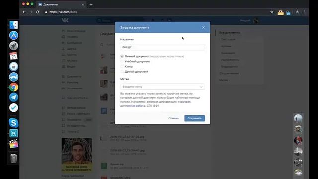 Как быстро и правильно добавить файл gif на стену Вконтакте смотреть онлайн