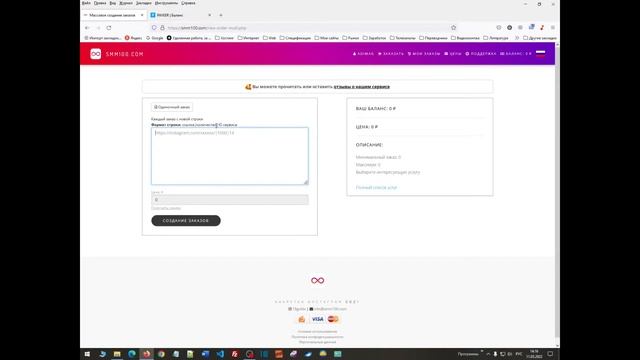 SMM100 сервис для продвижения проектов в сети интернета. смотреть онлайн
