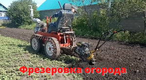 Навесил мотоблок на гусеничный минитрактор.