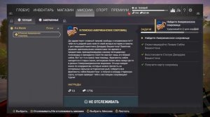 Fishing Planet PS4 # 4-июля / Американское сокровище