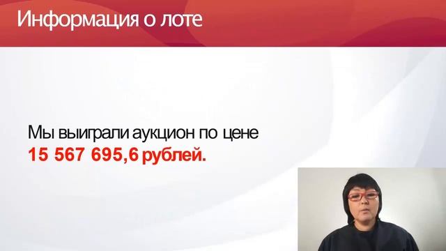 Ольга Шарапова - примеры объектов, которые приобретали с ее помощью клиенты на залоговых торгах смотреть онлайн