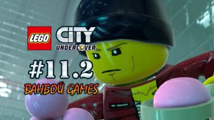 LEGO CITY Undercover, Глава 11.2, Прохождение