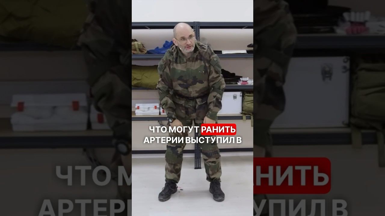 РАНЕНИЯ АРТЕРИЙ? #война #перваяпомощь #сво #фронт #мысли #мобилизация смотреть онлайн