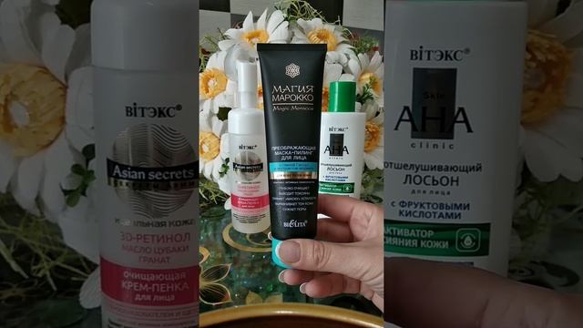 Белорусская уходовая косметика!!! смотреть онлайн