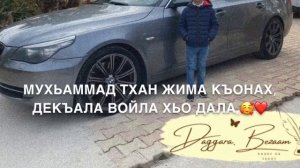 Мухаммад, Дала декъал войла хьо