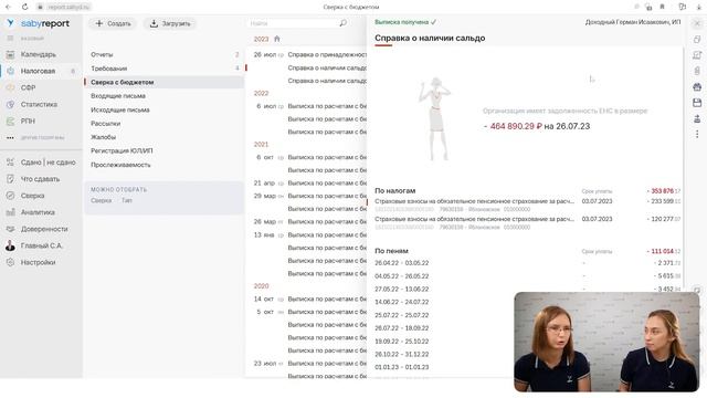 Налоги и вычеты: все подробности