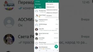 Как в Ватсапе сохранить важные сообщения