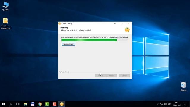 § 5. Вправа 1. Інсталяція програми РісРіск | 8 клас | Морзе смотреть онлайн