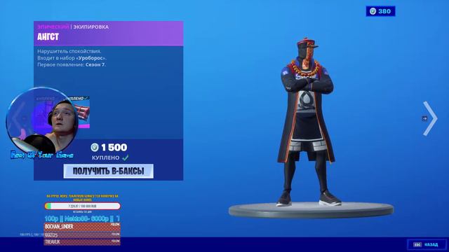 РЕАКЦИЯ НА НОВЫЙ МАГАЗИН FORTNITE !!! 20.04.2020 СКИН ГАЛОГЕН смотреть онлайн