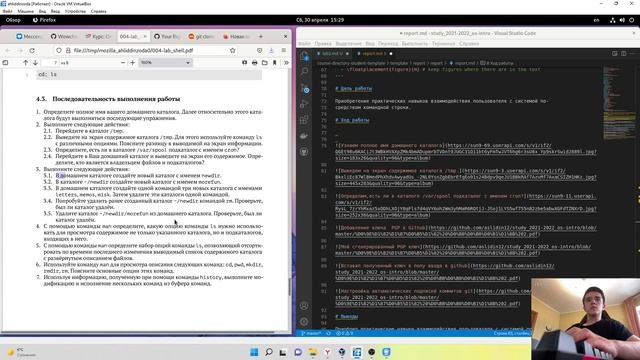 Отчет лабораторной работы 4 смотреть онлайн
