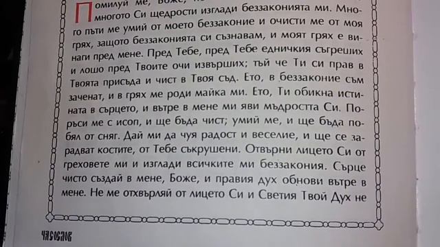 Болгарское боголужение на свт. Николая (Утреня) смотреть онлайн