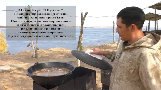 Шулюм из свинины на костре и стерлядь от ОСН «Барс» УФСИН России по Волгоградской области смотреть онлайн
