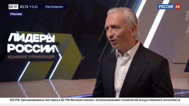 Суперфинал пятого сезона конкурса управленцев "Лидеры России" смотреть онлайн