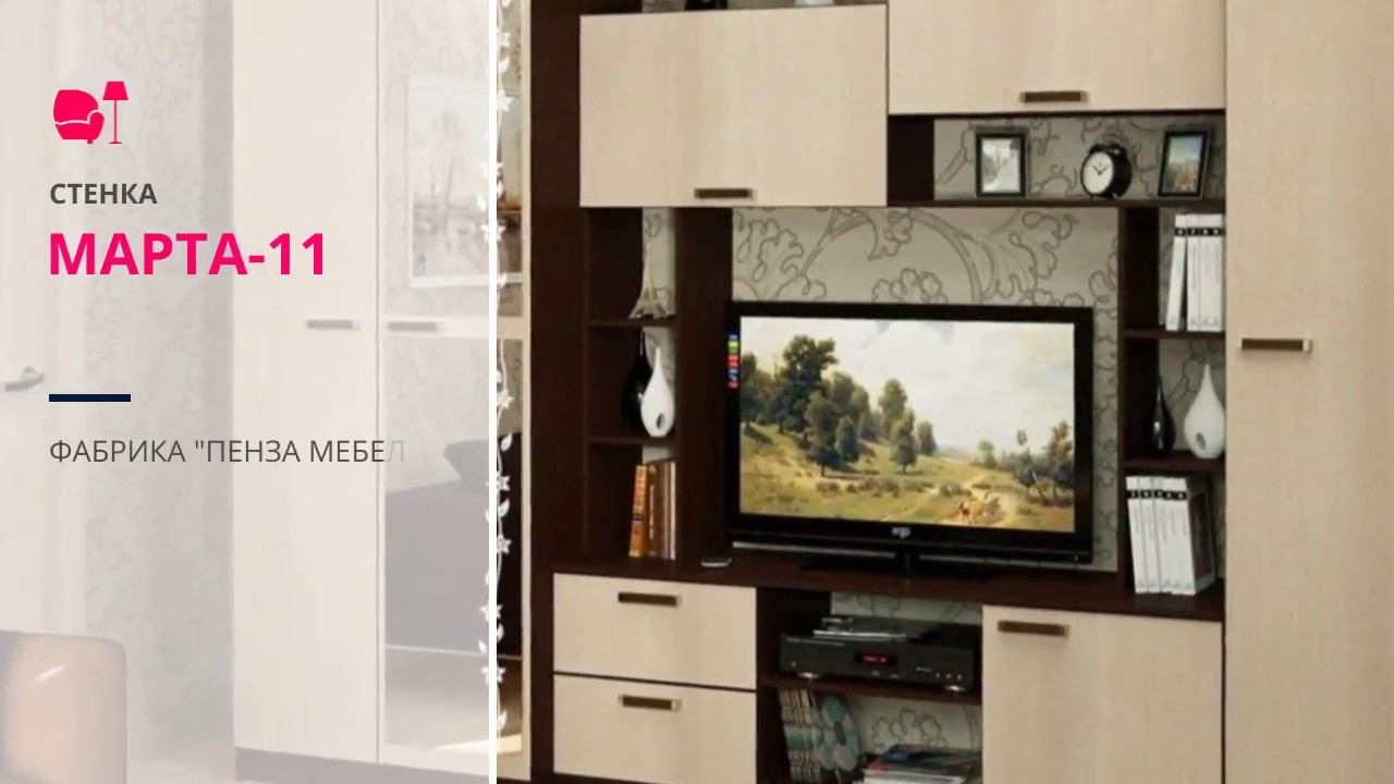 Стенка Марта-11 (Флора) (Дисави) смотреть онлайн