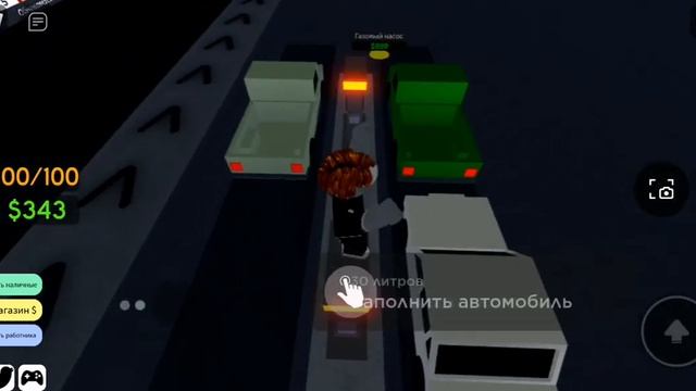 заправка машин 3 часть смотреть онлайн