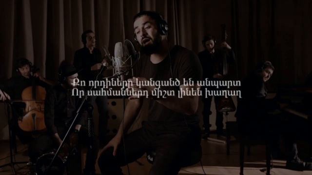 Sevak Khanagyan - ARTSAKH (karaoke) 2020 смотреть онлайн