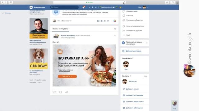 Как оформить сообщество ВКонтакте | как настроить меню в ВК | Как настроить сниппеты и виджеты в ВК смотреть онлайн